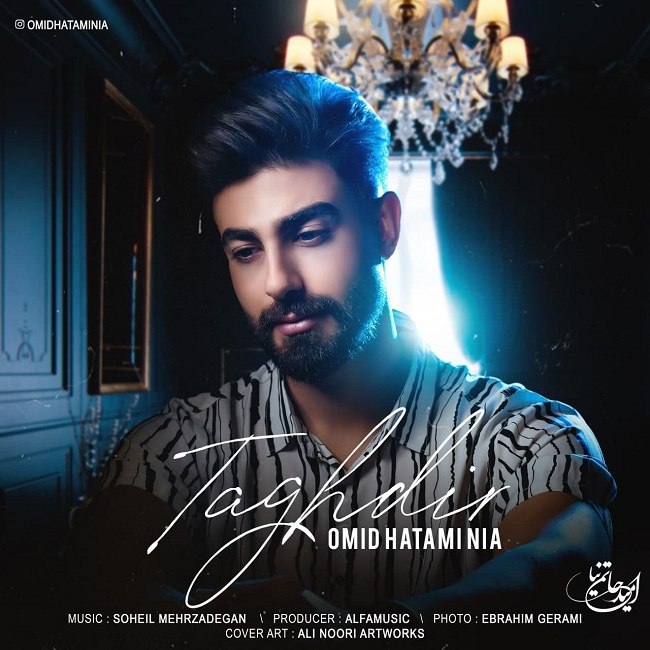 دانلود آهنگ تقدیر